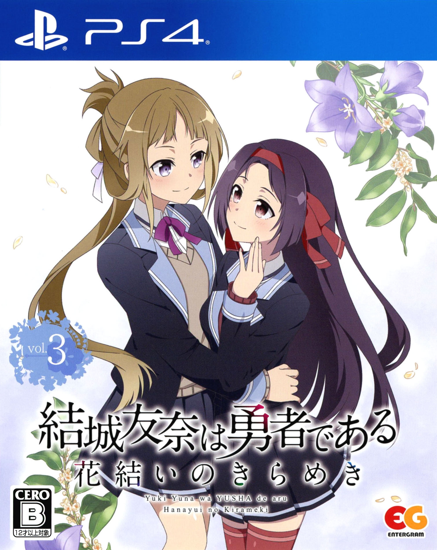 【中古】結城友奈は勇者である 花結いのきらめき Vol.3ソフト:プレイステーション4ソフト/マンガアニメ・ゲーム
