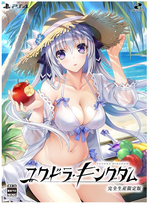 【中古】ユグドラ・キングダム 完全生産限定版 (限定版)ソフト:プレイステーション4ソフト／アクション・ゲーム