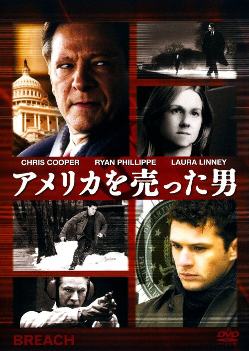 【中古】アメリカを売った男 【DVD】／クリス・クーパーDVD／洋画サスペンス