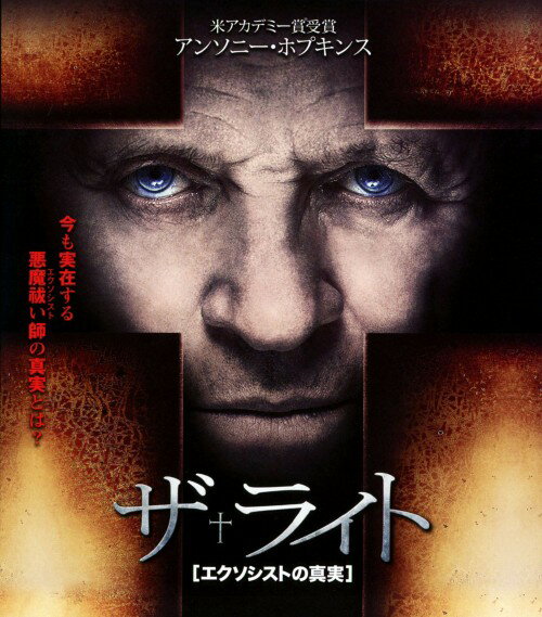 タイトル ザ・ライト エクソシストの真実 【ブルーレイ】 &nbsp; ザライトエクソシストノシンジツ アーティスト名 アンソニー・ホプキンス ジャンル 洋画ホラーオカルト 発売日 2012/04/25発売 規格番号 10002-96143 JAN 4988135913777 信仰を見失ったアメリカの神学生マイケルは、恩師の勧めでローマに渡り、バチカンのエクソシスト養成講座を受け始める。彼は、異端だが一流のエクソシストと讃えられるルーカス神父の悪魔祓いを手伝うことになる。悪魔の存在を疑うマイケルだったが、そこに待っていたのは、既成概念を打ち砕く恐るべき出来事だった。 ※中古商品の場合、商品名に「初回」や「限定」・「○○付き」（例　Tシャツ付き）等の記載がございましても、特典等は原則付属しておりません。また、中古という特性上ダウンロードコード・プロダクトコードも保証の対象外です。コードが使用できない等の返品はお受けできません。ゲーム周辺機器の箱・取扱説明書及び、ゲーム機本体のプリインストールソフト、同梱されているダウンロードコードは初期化をしていますので、保証の対象外となっております。 尚、商品画像はイメージです。 ※2点以上お買い求めのお客様へ※ 当サイトの商品は、ゲオの店舗と共有しております。 商品保有数の関係上、異なる店舗から発送になる場合があり、お届けの荷物が複数にわかれたり、到着日時が異なる可能性がございます。（お荷物が複数になっても、送料が重複する事はございません） 尚、複数にわけて発送した場合、お荷物にはその旨が記載されておりますので、お手数ですが、お荷物到着時にご確認いただけますよう、お願い申し上げます。 ※ご登録頂いた配送先住所内容の不備等により、弊社へ商品が返還された場合は自動的にキャンセル処理となりますので、配送先住所の登録の際には、お間違いのないよう、くれぐれもご注意お願い申し上げます。 ※商品の状態問合せに関しまして、弊社は複数の拠点で商品の管理を行っておりますので、お答えができません。 ※当サイトの在庫について 当サイトの商品は店舗と在庫共有をしており、注文の重複や、商品の事故等が原因により、ご注文頂いた後に、 キャンセルさせていただく場合がございます。 楽天ポイントの付与・買いまわり店舗数のカウント等につきましても、発送確定した商品のみの対象になりますので、キャンセルさせて頂いた商品につきましては、補償の対象外とさせていただきます。 ご了承の上ご注文下さい。