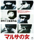 【中古】マルサの女 【ブルーレイ】/宮本信子ブルーレイ/邦画ドラマ