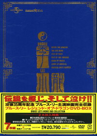 初限 ブルース リー Box Dvd ブルース リーdvd 洋画カンフー アジアアクション ゲオオンラインストア 3980円以上で送料無料 Dvd レジェンド オブ ドラゴン レジェンド オブ ドラゴン 店 中古 初限 ブルース リー 中古 初限 ブルース リー Box Dvd ブルース リーdvd 洋画カンフー アジアアクション ゲオオンラインストア 3980円以上で送料無料 Dvd レジェンド オブ ドラゴン レジェンド オブ ドラゴン 店 中古 初限 ブルース リー 中古