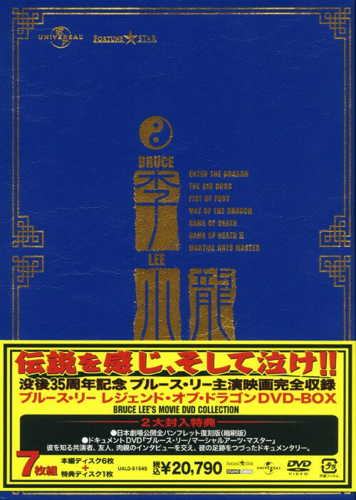 初限 ブルース リー Box Dvd ブルース リーdvd 洋画カンフー アジアアクション ゲオオンラインストア 3980円以上で送料無料 Dvd レジェンド オブ ドラゴン レジェンド オブ ドラゴン 店 中古 初限 ブルース リー 中古