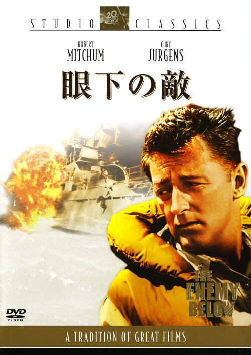 タイトル 眼下の敵 【DVD】 &nbsp; ガンカノテキ アーティスト名 ロバート・ミッチャム ジャンル 洋画アクション戦争 発売日 2006/08/18発売 規格番号 FXBQC-1133 JAN 4988142394422 ※中古商品の場合、商品名に「初回」や「限定」・「○○付き」（例　Tシャツ付き）等の記載がございましても、特典等は原則付属しておりません。また、中古という特性上ダウンロードコード・プロダクトコードも保証の対象外です。コードが使用できない等の返品はお受けできません。ゲーム周辺機器の箱・取扱説明書及び、ゲーム機本体のプリインストールソフト、同梱されているダウンロードコードは初期化をしていますので、保証の対象外となっております。 尚、商品画像はイメージです。 ※2点以上お買い求めのお客様へ※ 当サイトの商品は、ゲオの店舗と共有しております。 商品保有数の関係上、異なる店舗から発送になる場合があり、お届けの荷物が複数にわかれたり、到着日時が異なる可能性がございます。（お荷物が複数になっても、送料が重複する事はございません） 尚、複数にわけて発送した場合、お荷物にはその旨が記載されておりますので、お手数ですが、お荷物到着時にご確認いただけますよう、お願い申し上げます。 ※ご登録頂いた配送先住所内容の不備等により、弊社へ商品が返還された場合は自動的にキャンセル処理となりますので、配送先住所の登録の際には、お間違いのないよう、くれぐれもご注意お願い申し上げます。 ※商品の状態問合せに関しまして、弊社は複数の拠点で商品の管理を行っておりますので、お答えができません。 ※当サイトの在庫について 当サイトの商品は店舗と在庫共有をしており、注文の重複や、商品の事故等が原因により、ご注文頂いた後に、 キャンセルさせていただく場合がございます。 楽天ポイントの付与・買いまわり店舗数のカウント等につきましても、発送確定した商品のみの対象になりますので、キャンセルさせて頂いた商品につきましては、補償の対象外とさせていただきます。 ご了承の上ご注文下さい。