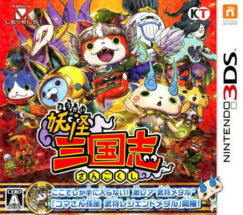 【中古ポイント5倍 7/4 20:00〜7/11 1:59】【中古】妖怪三国志ソフト:ニンテンドー3DSソフト/マンガアニメ・ゲーム