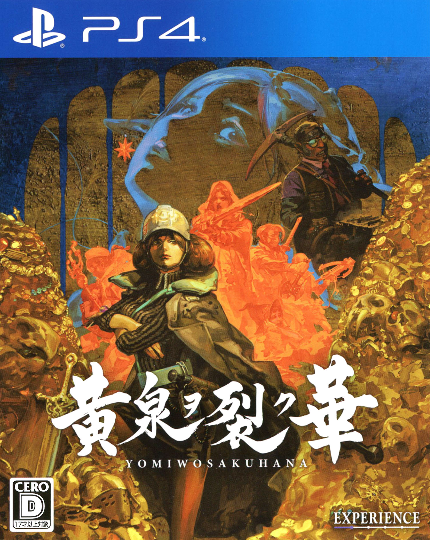 【中古】黄泉ヲ裂ク華ソフト:プレイステーション4ソフト/ロールプレイング・ゲーム