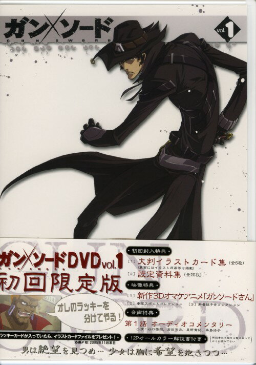 Rakuten - 【中古】1．ガン×ソード 【DVD】／星野貴紀DVD／SF