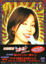 【中古】5.やりすぎコージー BOX 【DVD】/今田耕司DVD/邦画バラエティ