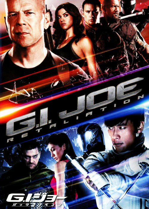 【中古】2．G．I．ジョー バック2リベンジ 【DVD】／ブルース・ウィリスDVD／洋画アクション