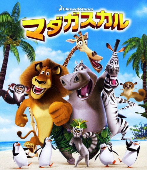 By Title: Ha Line - 【中古】マダガスカル 【ブルーレイ】／ベン・スティラーブルーレイ／海外アニメ・定番スタジオ