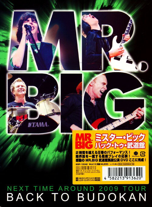 楽天市場】mr． big dvdの通販
