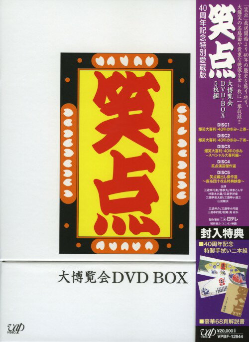 楽天市場】笑点 大喜利（DVD｜CD・DVD）の通販