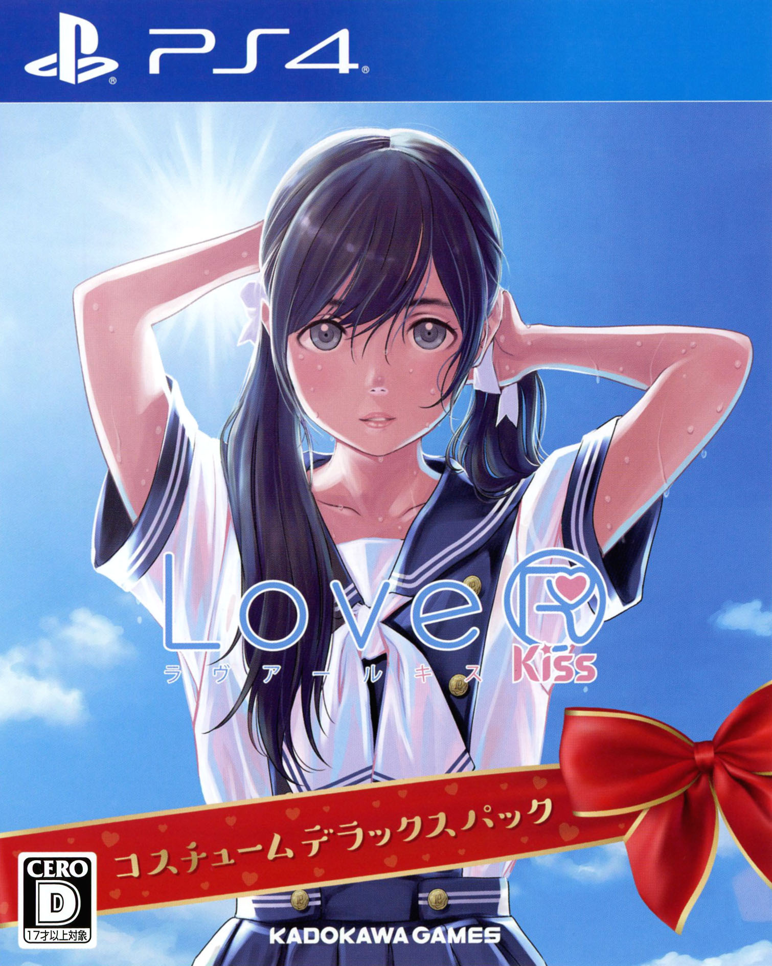 【中古】LoveR Kiss コスチュームデラックスパック (限定版)ソフト:プレイステーション4ソフト／恋愛青春 ゲーム