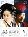 【中古ポイント5倍 5/9 20:00〜5/16 1:59】【中古】2.風の絵師 BOX (完) 【DVD】/パク・シニャンDVD/韓流・華流