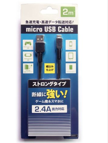 【新品】PS4 ストロングマイクロUSBケーブル 2M ブラック周辺機器(PB)ソフト/電源・バッテリー・ゲーム 【新品】PS4 ストロングマイクロUSBケーブル 2M ブラック周辺機器(PB)ソフト/電源・バッテリー・ゲーム