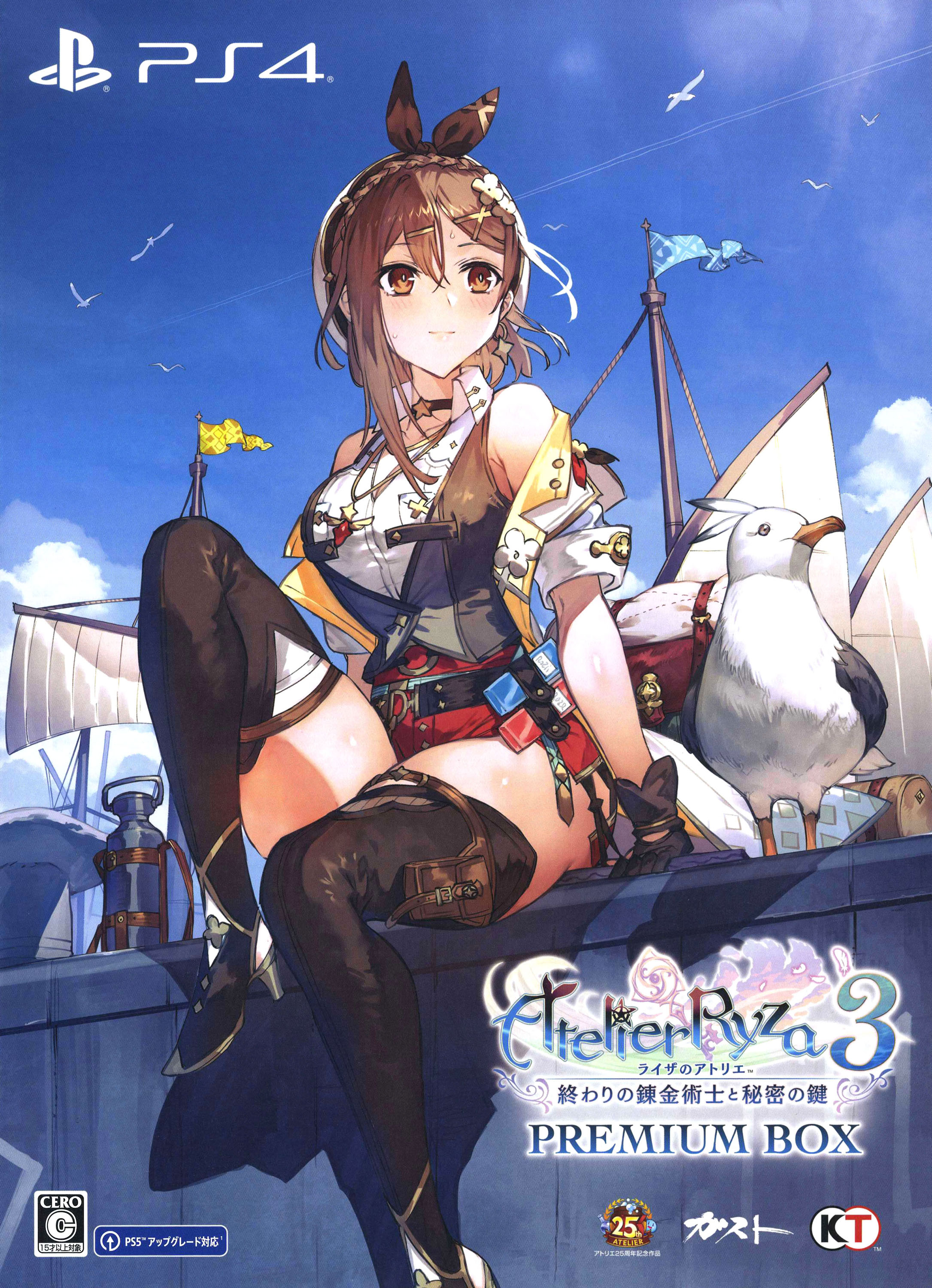 タイトル ライザのアトリエ3　～終わりの錬金術士と秘密の鍵～　プレミアムボックス　（限定版） &nbsp; ライザノアトリエスリーオワリノレンキンジュツシトヒミツノカギプレミアムボックス ジャンル ロールプレイング 機種 プレイステーション4 発売日 2023/03/23発売 規格番号 KTGS-40618 JAN 4988615168499 成長したライザと仲間たちとともに最後の夏の冒険へ―。錬金術の根源・世界の謎・ライザと仲間達それぞれの目標の終着点をテーマに、ライザたちの冒険の終わりに相応しいフィナーレを描きます。冒険の舞台は4つの地方。地方ごとに様々な特色があり、エモーショナルで美しい景観を楽しみながら、ライザたちと一緒に広大なフィールドを駆け回ることができます。 ※中古商品の場合、商品名に「初回」や「限定」・「○○付き」（例　Tシャツ付き）等の記載がございましても、特典等は原則付属しておりません。また、中古という特性上ダウンロードコード・プロダクトコードも保証の対象外です。コードが使用できない等の返品はお受けできません。ゲーム周辺機器の箱・取扱説明書及び、ゲーム機本体のプリインストールソフト、同梱されているダウンロードコードは初期化をしていますので、保証の対象外となっております。 尚、商品画像はイメージです。 ※2点以上お買い求めのお客様へ※ 当サイトの商品は、ゲオの店舗と共有しております。 商品保有数の関係上、異なる店舗から発送になる場合があり、お届けの荷物が複数にわかれたり、到着日時が異なる可能性がございます。（お荷物が複数になっても、送料が重複する事はございません） 尚、複数にわけて発送した場合、お荷物にはその旨が記載されておりますので、お手数ですが、お荷物到着時にご確認いただけますよう、お願い申し上げます。 ※ご登録頂いた配送先住所内容の不備等により、弊社へ商品が返還された場合は自動的にキャンセル処理となりますので、配送先住所の登録の際には、お間違いのないよう、くれぐれもご注意お願い申し上げます。 ※商品の状態問合せに関しまして、弊社は複数の拠点で商品の管理を行っておりますので、お答えができません。 ※当サイトの在庫について 当サイトの商品は店舗と在庫共有をしており、注文の重複や、商品の事故等が原因により、ご注文頂いた後に、 キャンセルさせていただく場合がございます。 楽天ポイントの付与・買いまわり店舗数のカウント等につきましても、発送確定した商品のみの対象になりますので、キャンセルさせて頂いた商品につきましては、補償の対象外とさせていただきます。 ご了承の上ご注文下さい。