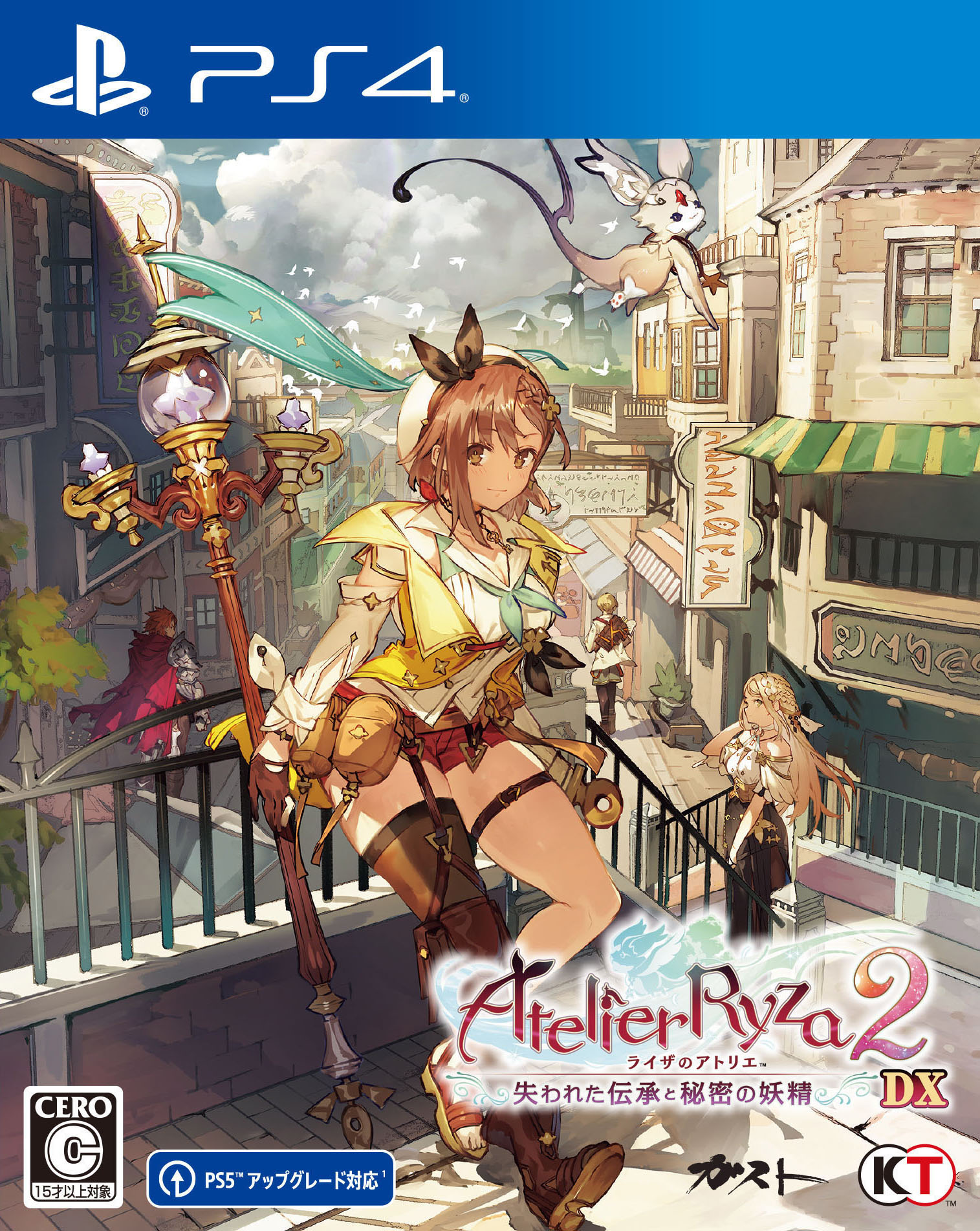 【中古】ライザのアトリエ2～失われた伝承と秘密の妖精～DXソフト:プレイステーション4ソフト／ロールプレイング・ゲーム