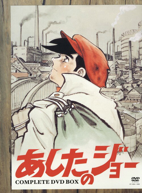 楽天市場】あしたのジョーcomplete dvd 8の通販