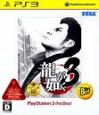 【中古】龍が如く3 PlayStation3 the Best