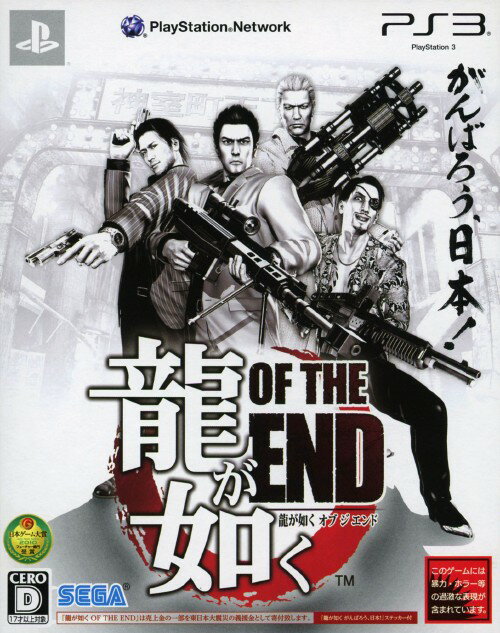 【中古】龍が如く OF THE ENDソフト:プレイステーション3ソフト／アクション・ゲーム