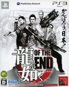 【中古】龍が如く OF THE ENDソフト:プレイステーション3ソフト／アクション ゲーム