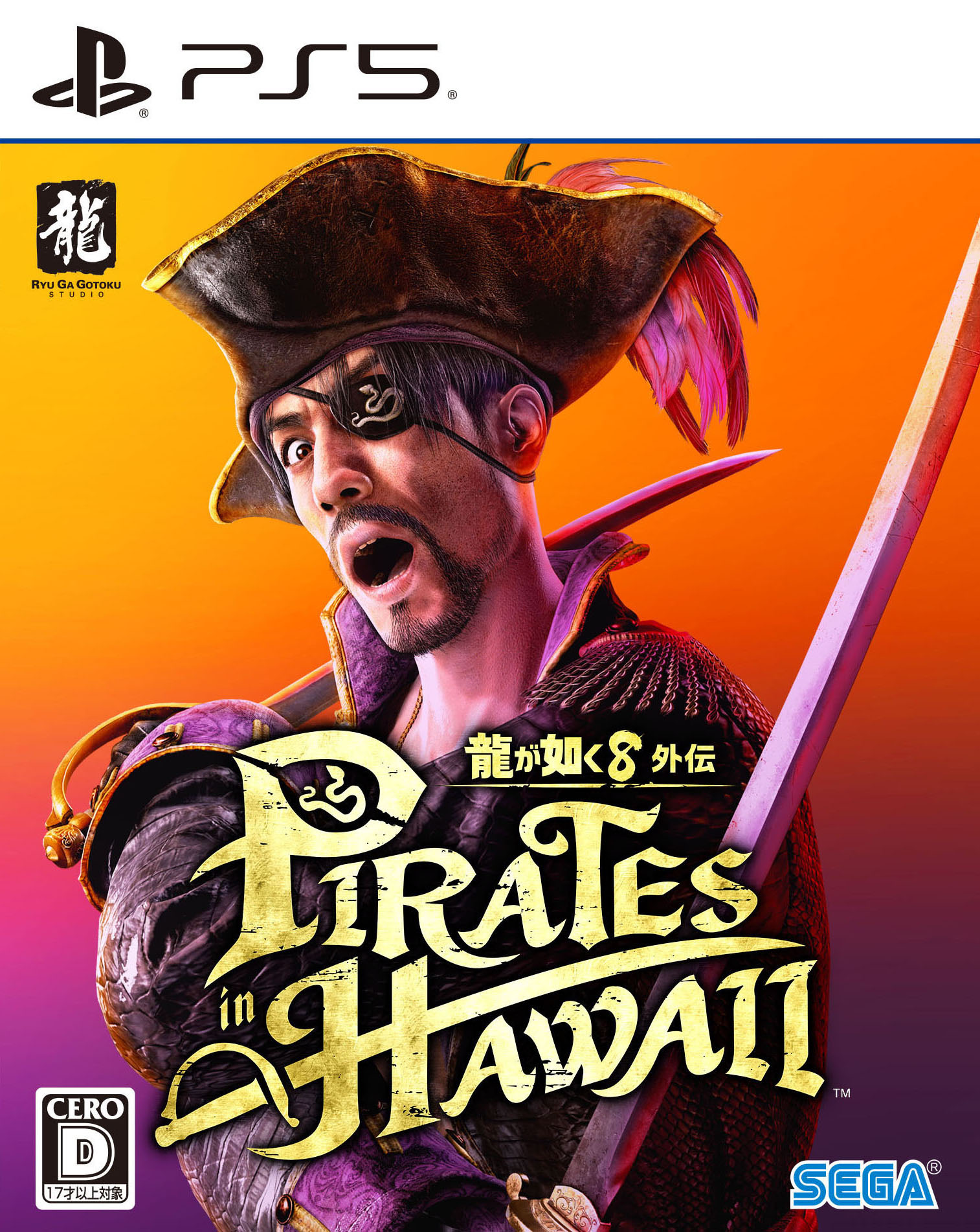 【中古】龍が如く8外伝 Pirates in Hawaiiソフト:プレイステーション5ソフト/アクション・ゲーム