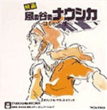 【中古】風の谷のナウシカ　サウンドトラック　はるかな地へ…／アニメ・サントラ
