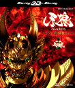 【中古ポイント5倍 5/9 20:00〜5/16 1:59】【中古】牙狼 <GARO> RED REQUIEM 3D+2D 【ブルーレイ】/小西遼生ブルーレイ/...