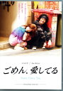 【中古】ごめん、愛してる スタンダード セット 【DVD】/ソ・ジソブDVD/韓流・華流