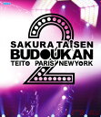 【中古】2.サクラ大戦 武道館ライブ 帝都・巴里・紐育 【ブルーレイ】ブルーレイ/OVA