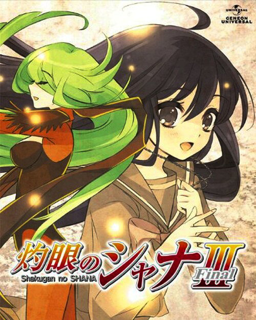 タイトル 初限）5．灼眼のシャナ3 －Final－ 【ブルーレイ】 &nbsp; シャクガンノシャナスリーファイナル アーティスト名 釘宮理恵 ジャンル OVA/ノベライズ原作 発売日 2012/04/27発売 規格番号 GNXA-1435 JAN 4988102043483 高橋弥七郎によるライトノベルのTVアニメシリーズファイナルシーズン第5巻。「祭礼の蛇」の上で再会したシャナと悠二。だが、ふたりの間には贄殿遮那とブルートザオガーが、そして互いに相容れない決意があった。第13話から第15話を収録。 ※中古商品の場合、商品名に「初回」や「限定」・「○○付き」（例　Tシャツ付き）等の記載がございましても、特典等は原則付属しておりません。また、中古という特性上ダウンロードコード・プロダクトコードも保証の対象外です。コードが使用できない等の返品はお受けできません。ゲーム周辺機器の箱・取扱説明書及び、ゲーム機本体のプリインストールソフト、同梱されているダウンロードコードは初期化をしていますので、保証の対象外となっております。 尚、商品画像はイメージです。 ※2点以上お買い求めのお客様へ※ 当サイトの商品は、ゲオの店舗と共有しております。 商品保有数の関係上、異なる店舗から発送になる場合があり、お届けの荷物が複数にわかれたり、到着日時が異なる可能性がございます。（お荷物が複数になっても、送料が重複する事はございません） 尚、複数にわけて発送した場合、お荷物にはその旨が記載されておりますので、お手数ですが、お荷物到着時にご確認いただけますよう、お願い申し上げます。 ※ご登録頂いた配送先住所内容の不備等により、弊社へ商品が返還された場合は自動的にキャンセル処理となりますので、配送先住所の登録の際には、お間違いのないよう、くれぐれもご注意お願い申し上げます。 ※商品の状態問合せに関しまして、弊社は複数の拠点で商品の管理を行っておりますので、お答えができません。 ※当サイトの在庫について 当サイトの商品は店舗と在庫共有をしており、注文の重複や、商品の事故等が原因により、ご注文頂いた後に、 キャンセルさせていただく場合がございます。 楽天ポイントの付与・買いまわり店舗数のカウント等につきましても、発送確定した商品のみの対象になりますので、キャンセルさせて頂いた商品につきましては、補償の対象外とさせていただきます。 ご了承の上ご注文下さい。