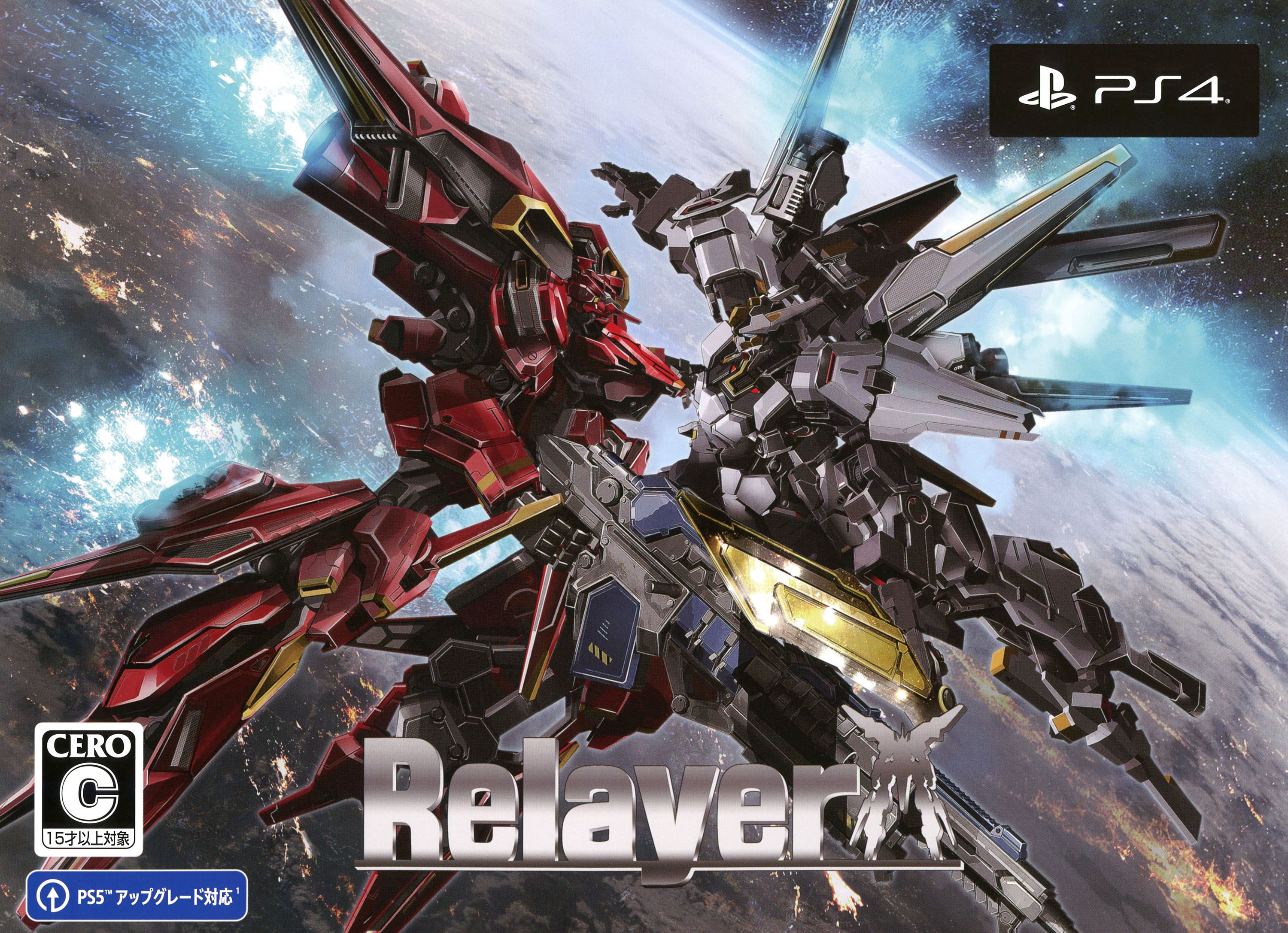 乐天商城 - 【中古】Relayer(リレイヤー) デラックスエディション (限定版)ソフト:プレイステーション4ソフト／シミュレーション・ゲーム