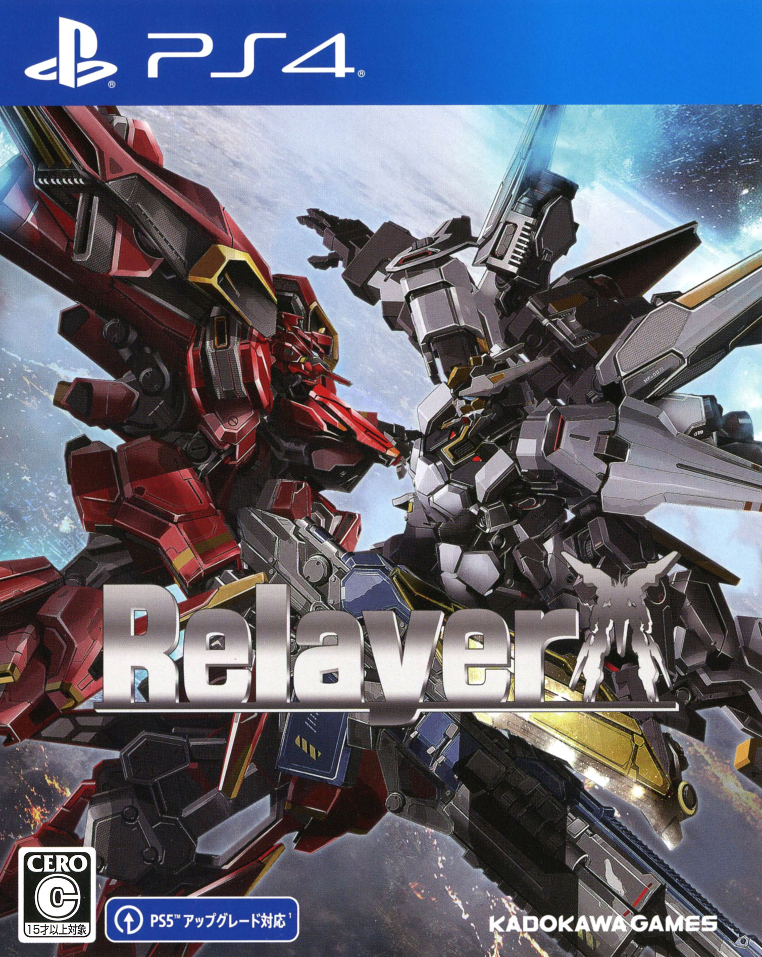 【中古】Relayer(リレイヤー)ソフト:プレイステーション4ソフト／シミュレーション ゲーム