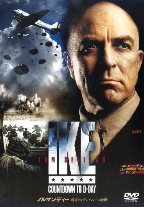 【中古】ノルマンディー 将軍アイゼンハワーの決断 【DVD】／トム・セレックDVD／...