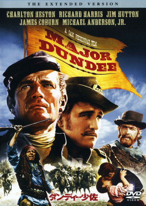【中古】ダンディー少佐 エクステンデッド・バージョン 【DVD】／チャールトン・ヘストンDVD／洋画戦争