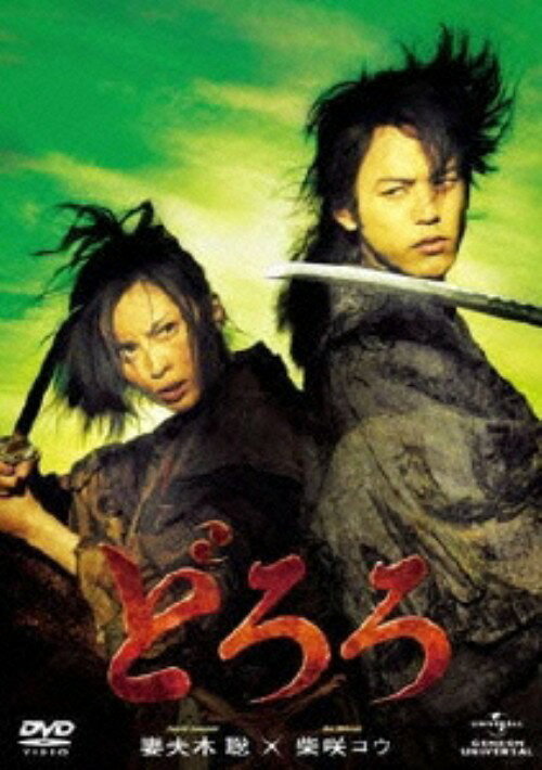 楽天市場】どろろ 映画 dvd（CD・DVD）の通販