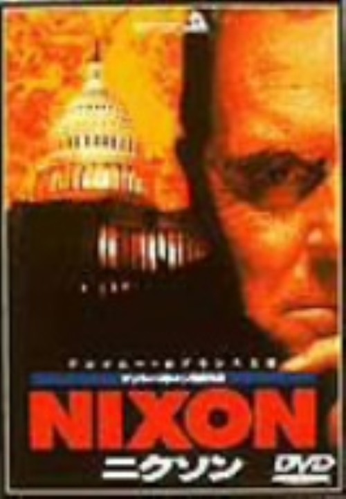 【中古】ニクソン 【DVD】／アンソニー・ホプキンスDVD／洋画ドラマ...(2)