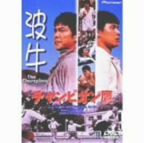 【中古】チャンピオン鷹 【DVD】／ユン・ピョウDVD／洋画アジア