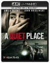 【中古】クワイエット・プレイス 4K ULTRA HD+BD 【ブルーレイ】/エミリー・ブラントブルーレイ/洋画ホラー