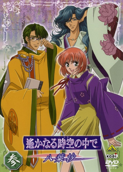 タイトル 3．遙かなる時空の中で 八葉抄 【DVD】 &nbsp; ハルカナルトキノナカデハチヨウショウ アーティスト名 川上とも子 ジャンル 女の子/女性向け 発売日 2005/03/25発売 規格番号 BCBA-2013 JAN 4934569620132 2004年10月よりテレビ東京系列にて放送のアニメ。異世界・京に「龍神の神子」として召喚された普通の女子高生の成長を描く。声の出演は川上とも子、関智一、三木眞一郎ほか。 ※中古商品の場合、商品名に「初回」や「限定」・「○○付き」（例　Tシャツ付き）等の記載がございましても、特典等は原則付属しておりません。また、中古という特性上ダウンロードコード・プロダクトコードも保証の対象外です。コードが使用できない等の返品はお受けできません。ゲーム周辺機器の箱・取扱説明書及び、ゲーム機本体のプリインストールソフト、同梱されているダウンロードコードは初期化をしていますので、保証の対象外となっております。 尚、商品画像はイメージです。 ※2点以上お買い求めのお客様へ※ 当サイトの商品は、ゲオの店舗と共有しております。 商品保有数の関係上、異なる店舗から発送になる場合があり、お届けの荷物が複数にわかれたり、到着日時が異なる可能性がございます。（お荷物が複数になっても、送料が重複する事はございません） 尚、複数にわけて発送した場合、お荷物にはその旨が記載されておりますので、お手数ですが、お荷物到着時にご確認いただけますよう、お願い申し上げます。 ※ご登録頂いた配送先住所内容の不備等により、弊社へ商品が返還された場合は自動的にキャンセル処理となりますので、配送先住所の登録の際には、お間違いのないよう、くれぐれもご注意お願い申し上げます。 ※商品の状態問合せに関しまして、弊社は複数の拠点で商品の管理を行っておりますので、お答えができません。 ※当サイトの在庫について 当サイトの商品は店舗と在庫共有をしており、注文の重複や、商品の事故等が原因により、ご注文頂いた後に、 キャンセルさせていただく場合がございます。 楽天ポイントの付与・買いまわり店舗数のカウント等につきましても、発送確定した商品のみの対象になりますので、キャンセルさせて頂いた商品につきましては、補償の対象外とさせていただきます。 ご了承の上ご注文下さい。