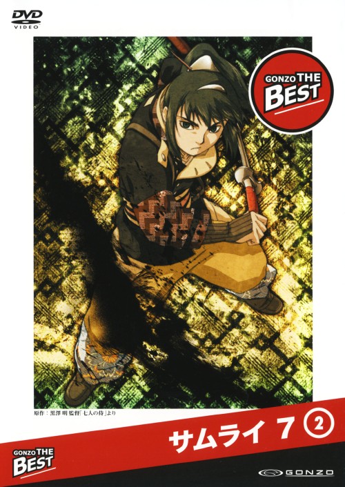 タイトル 2．SAMURAI 7 GONZO THE BEST 【DVD】 &nbsp; サムライセブン アーティスト名 寺杣昌紀 ジャンル SF/SF・アクション 発売日 2006/06/28発売 規格番号 GDDZ-1102 JAN 4560229552422 ※中古商品の場合、商品名に「初回」や「限定」・「○○付き」（例　Tシャツ付き）等の記載がございましても、特典等は原則付属しておりません。また、中古という特性上ダウンロードコード・プロダクトコードも保証の対象外です。コードが使用できない等の返品はお受けできません。ゲーム周辺機器の箱・取扱説明書及び、ゲーム機本体のプリインストールソフト、同梱されているダウンロードコードは初期化をしていますので、保証の対象外となっております。 尚、商品画像はイメージです。 ※2点以上お買い求めのお客様へ※ 当サイトの商品は、ゲオの店舗と共有しております。 商品保有数の関係上、異なる店舗から発送になる場合があり、お届けの荷物が複数にわかれたり、到着日時が異なる可能性がございます。（お荷物が複数になっても、送料が重複する事はございません） 尚、複数にわけて発送した場合、お荷物にはその旨が記載されておりますので、お手数ですが、お荷物到着時にご確認いただけますよう、お願い申し上げます。 ※ご登録頂いた配送先住所内容の不備等により、弊社へ商品が返還された場合は自動的にキャンセル処理となりますので、配送先住所の登録の際には、お間違いのないよう、くれぐれもご注意お願い申し上げます。 ※商品の状態問合せに関しまして、弊社は複数の拠点で商品の管理を行っておりますので、お答えができません。 ※当サイトの在庫について 当サイトの商品は店舗と在庫共有をしており、注文の重複や、商品の事故等が原因により、ご注文頂いた後に、 キャンセルさせていただく場合がございます。 楽天ポイントの付与・買いまわり店舗数のカウント等につきましても、発送確定した商品のみの対象になりますので、キャンセルさせて頂いた商品につきましては、補償の対象外とさせていただきます。 ご了承の上ご注文下さい。