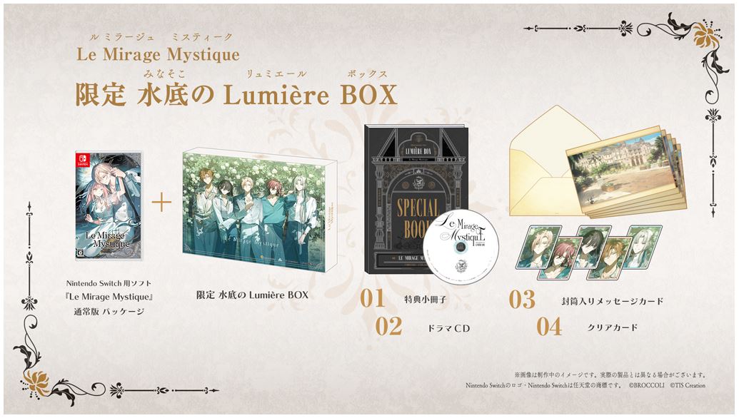 タイトル Le　Mirage　Mystique　　限定　水底のLumiere　BOX　（限定版） &nbsp; ルミラージュミスティークゲンテイミナソコノリュミエールボックス ジャンル 恋愛青春/アドベンチャー 機種 ニンテンドーSwitch 発売日 2026/09/17発売 規格番号 PBGP-0123 JAN 4510417032878 ――1917年、初夏。共和国の首都に暮らす平凡な少女アリア。彼女の元に突如届いた 招待状。それは、世界中の誰もが恋い焦がれる名高きリゾート島『ミラージュ』へと誘（いざな）うものだった。アリアは心を躍らせ、憧れの地へと向かう。その場所には、恐ろしい 奇跡 が待っているとも知らずに―― ※中古商品の場合、商品名に「初回」や「限定」・「○○付き」（例　Tシャツ付き）等の記載がございましても、特典等は原則付属しておりません。また、中古という特性上ダウンロードコード・プロダクトコードも保証の対象外です。コードが使用できない等の返品はお受けできません。ゲーム周辺機器の箱・取扱説明書及び、ゲーム機本体のプリインストールソフト、同梱されているダウンロードコードは初期化をしていますので、保証の対象外となっております。 尚、商品画像はイメージです。 ※2点以上お買い求めのお客様へ※ 当サイトの商品は、ゲオの店舗と共有しております。 商品保有数の関係上、異なる店舗から発送になる場合があり、お届けの荷物が複数にわかれたり、到着日時が異なる可能性がございます。（お荷物が複数になっても、送料が重複する事はございません） 尚、複数にわけて発送した場合、お荷物にはその旨が記載されておりますので、お手数ですが、お荷物到着時にご確認いただけますよう、お願い申し上げます。 ※ご登録頂いた配送先住所内容の不備等により、弊社へ商品が返還された場合は自動的にキャンセル処理となりますので、配送先住所の登録の際には、お間違いのないよう、くれぐれもご注意お願い申し上げます。 ※商品の状態問合せに関しまして、弊社は複数の拠点で商品の管理を行っておりますので、お答えができません。 ※当サイトの在庫について 当サイトの商品は店舗と在庫共有をしており、注文の重複や、商品の事故等が原因により、ご注文頂いた後に、 キャンセルさせていただく場合がございます。 楽天ポイントの付与・買いまわり店舗数のカウント等につきましても、発送確定した商品のみの対象になりますので、キャンセルさせて頂いた商品につきましては、補償の対象外とさせていただきます。 ご了承の上ご注文下さい。