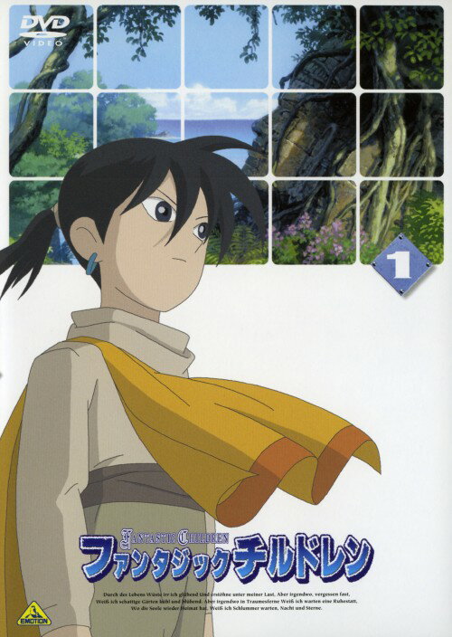 乐天商城 - 【中古】1．ファンタジックチルドレン 【DVD】／河原木志穂DVD／SF