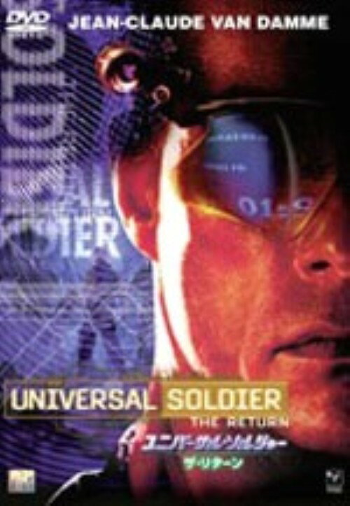 タイトル ユニバーサル・ソルジャー：ザ・リターン 【DVD】 &nbsp; ユニバーサルソルジャーザリターン アーティスト名 ジャン＝クロード・ヴァン・ダム ジャンル 洋画アクションコマンド 発売日 2004/03/22発売 規格番号 TSDD-29201 JAN 4547462008718 ジャン＝クロード・ヴァン・ダム扮するサイボーグ戦士と、暴走コンピューター率いる兵士軍団との戦いを描いたSFアクション・シリーズ第2弾。 ※中古商品の場合、商品名に「初回」や「限定」・「○○付き」（例　Tシャツ付き）等の記載がございましても、特典等は原則付属しておりません。また、中古という特性上ダウンロードコード・プロダクトコードも保証の対象外です。コードが使用できない等の返品はお受けできません。ゲーム周辺機器の箱・取扱説明書及び、ゲーム機本体のプリインストールソフト、同梱されているダウンロードコードは初期化をしていますので、保証の対象外となっております。 尚、商品画像はイメージです。 ※2点以上お買い求めのお客様へ※ 当サイトの商品は、ゲオの店舗と共有しております。 商品保有数の関係上、異なる店舗から発送になる場合があり、お届けの荷物が複数にわかれたり、到着日時が異なる可能性がございます。（お荷物が複数になっても、送料が重複する事はございません） 尚、複数にわけて発送した場合、お荷物にはその旨が記載されておりますので、お手数ですが、お荷物到着時にご確認いただけますよう、お願い申し上げます。 ※ご登録頂いた配送先住所内容の不備等により、弊社へ商品が返還された場合は自動的にキャンセル処理となりますので、配送先住所の登録の際には、お間違いのないよう、くれぐれもご注意お願い申し上げます。 ※商品の状態問合せに関しまして、弊社は複数の拠点で商品の管理を行っておりますので、お答えができません。 ※当サイトの在庫について 当サイトの商品は店舗と在庫共有をしており、注文の重複や、商品の事故等が原因により、ご注文頂いた後に、 キャンセルさせていただく場合がございます。 楽天ポイントの付与・買いまわり店舗数のカウント等につきましても、発送確定した商品のみの対象になりますので、キャンセルさせて頂いた商品につきましては、補償の対象外とさせていただきます。 ご了承の上ご注文下さい。
