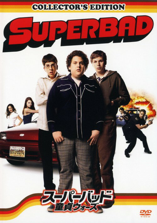 【中古】スーパーバッド 童貞ウォーズ コレクターズ・ED 【DVD】／ジョナ・ヒルDVD／洋画青春・スポーツ