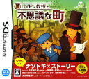 【中古】レイトン教授と不思議な町ソフト:ニンテンドーDSソフト／アドベンチャー ゲーム