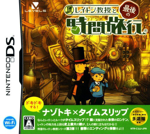 【中古】レイトン教授と最後の時間旅行ソフト:ニンテンドーDSソフト／アドベンチャー・ゲーム