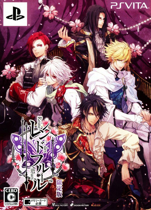 【中古】レンドフルール (限定版)ソフト:PSVitaソフト／恋愛青春 乙女・ゲーム