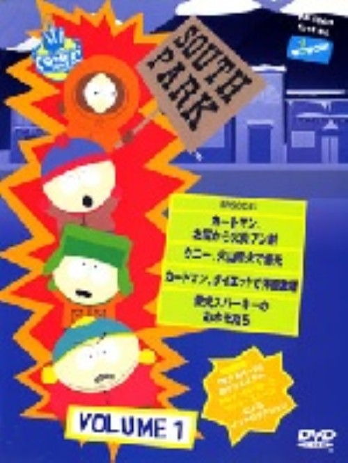 楽天市場】サウスパーク dvdの通販
