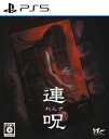 【中古】連呪ソフト:プレイステーション5ソフト/アドベンチャー・ゲーム